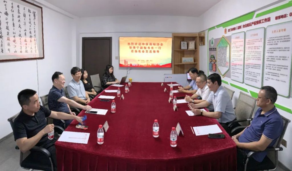 张豫宁副秘书长走访厦门市商标（品牌）协会