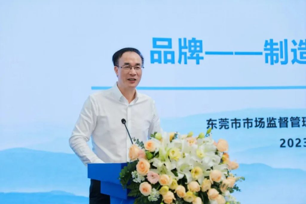 《知名商标品牌评价规范》企业宣讲会在东莞举办