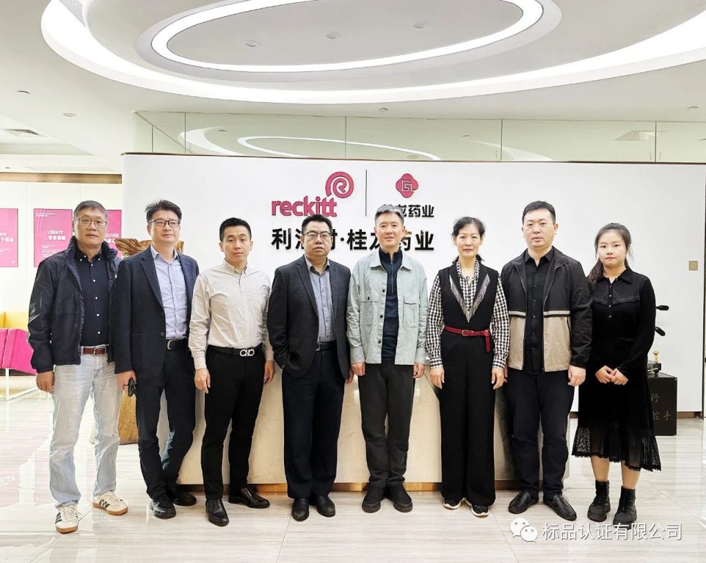 祝贺桂龙药业(安徽)有限公司圆满完成“AAA知名商标品牌”现场评价