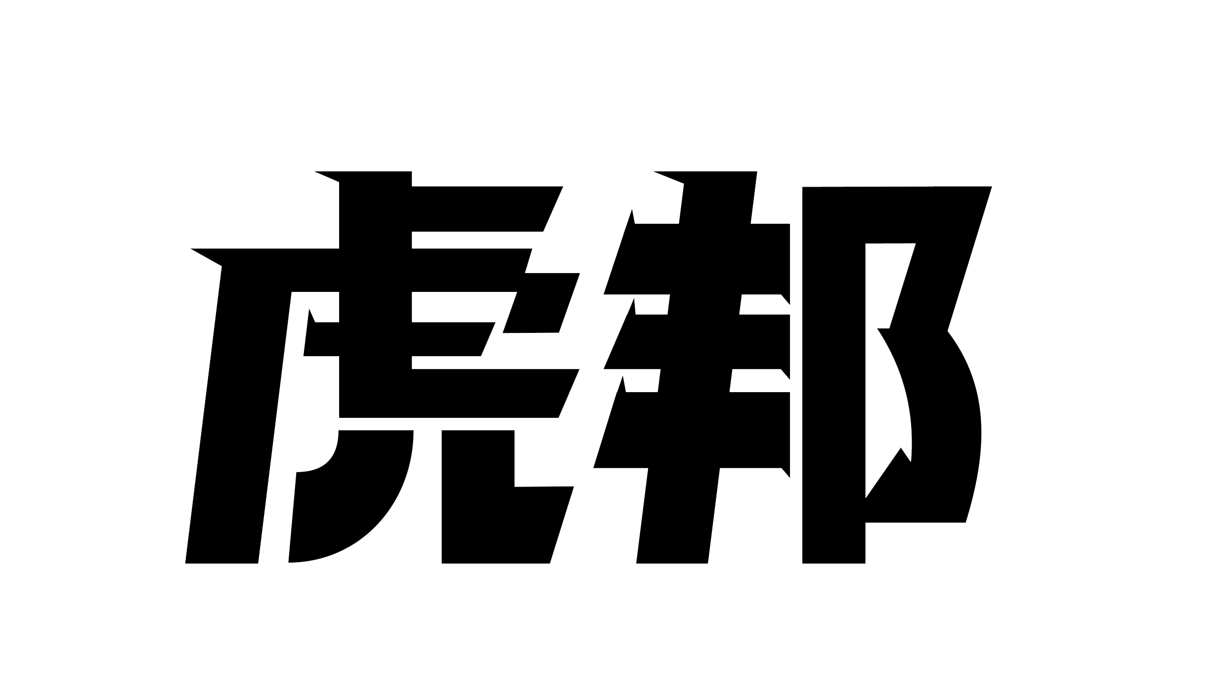 参与评价的知名商标品牌名单