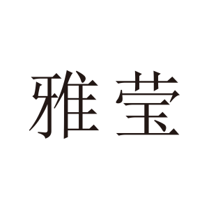 参与评价的知名商标品牌名单