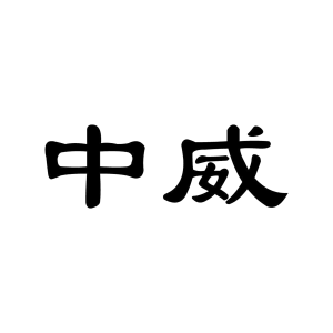 参与评价的知名商标品牌名单