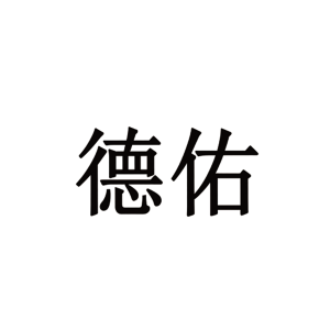 参与评价的知名商标品牌名单