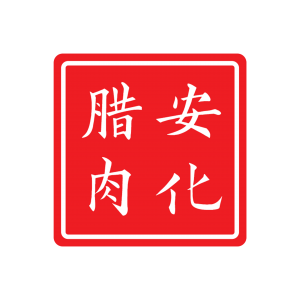 参与评价的知名商标品牌名单