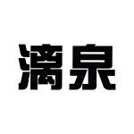 参与评价的知名商标品牌名单
