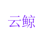 参与评价的知名商标品牌名单