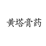 参与评价的知名商标品牌名单
