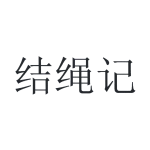 参与评价的知名商标品牌名单
